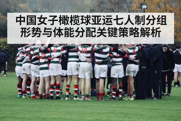 rugby team huddle strategy